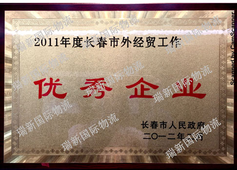 ******企業(yè)